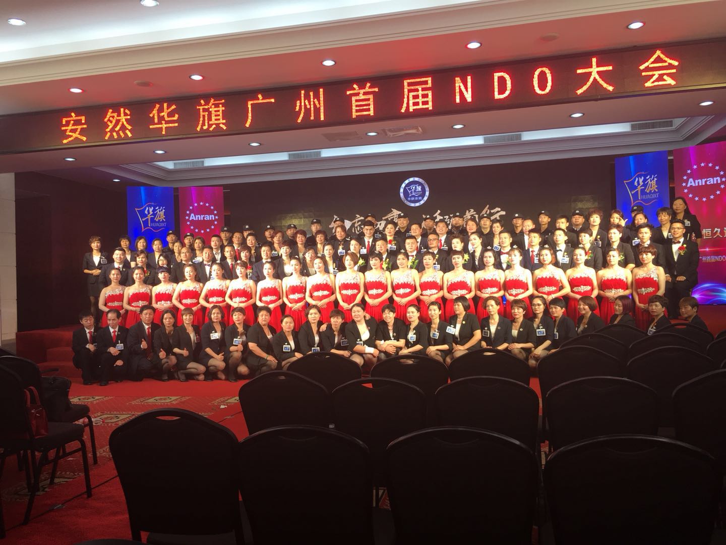安然花旗广州首届NDO大会2018.05.01.jpeg